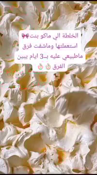 خلطه للتبيض ورفع الكلف والحبوب واسمرار البشره 🌸🌺 إنوترفع الكلف والحبوب...