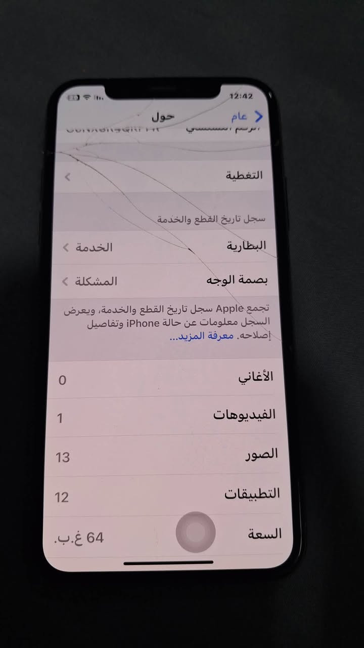 أيفون 📱 XS
اكس اس

ذاكرة 64

بطارية 🔋 74‎%‎

الفيس ايدي يشكل

والبطارية مبدلة

والشاشة مفطورة

الكامرة الخلفيه شغالة بس بيها هزه بسيطة

الباقي كلة شغال

 سعرة 110 بي مجال 

بغداد الحريه

***********
