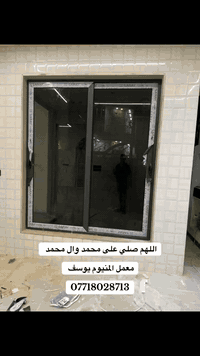 معمل المنيوم يوسف
