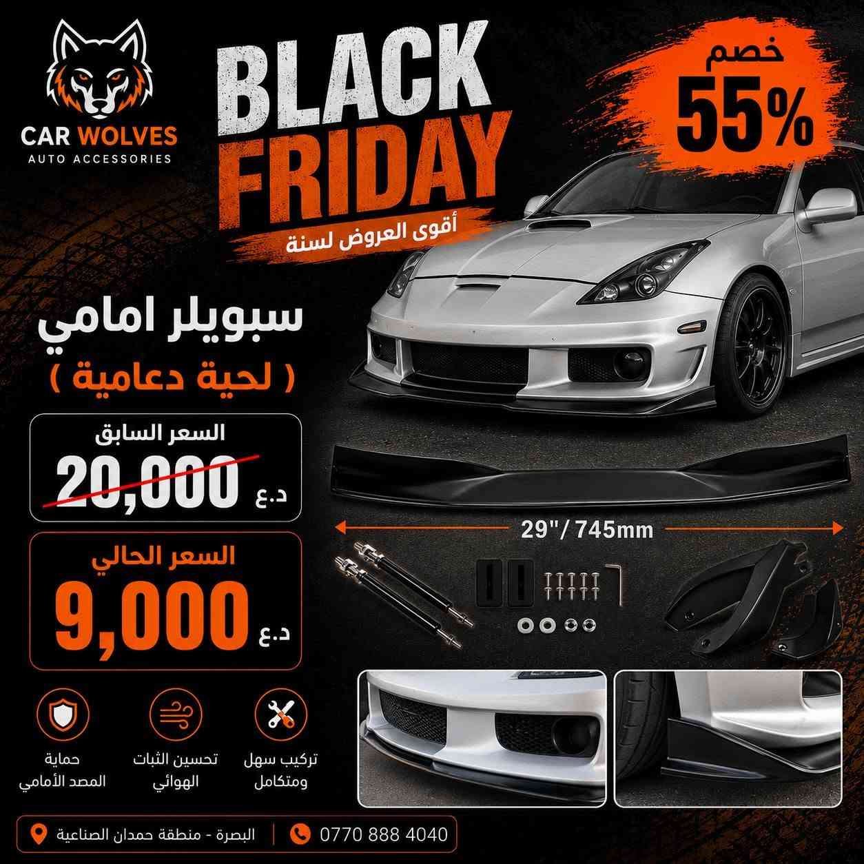 لمدة اسبوع فقط تخفيضات الاقوة بالعراق 🔥
تخفيضات على 200 منتج مختلف 
تجدون جميع المنتجات 
بصفحات car wolves  
www.car-wolves.com 
***********
