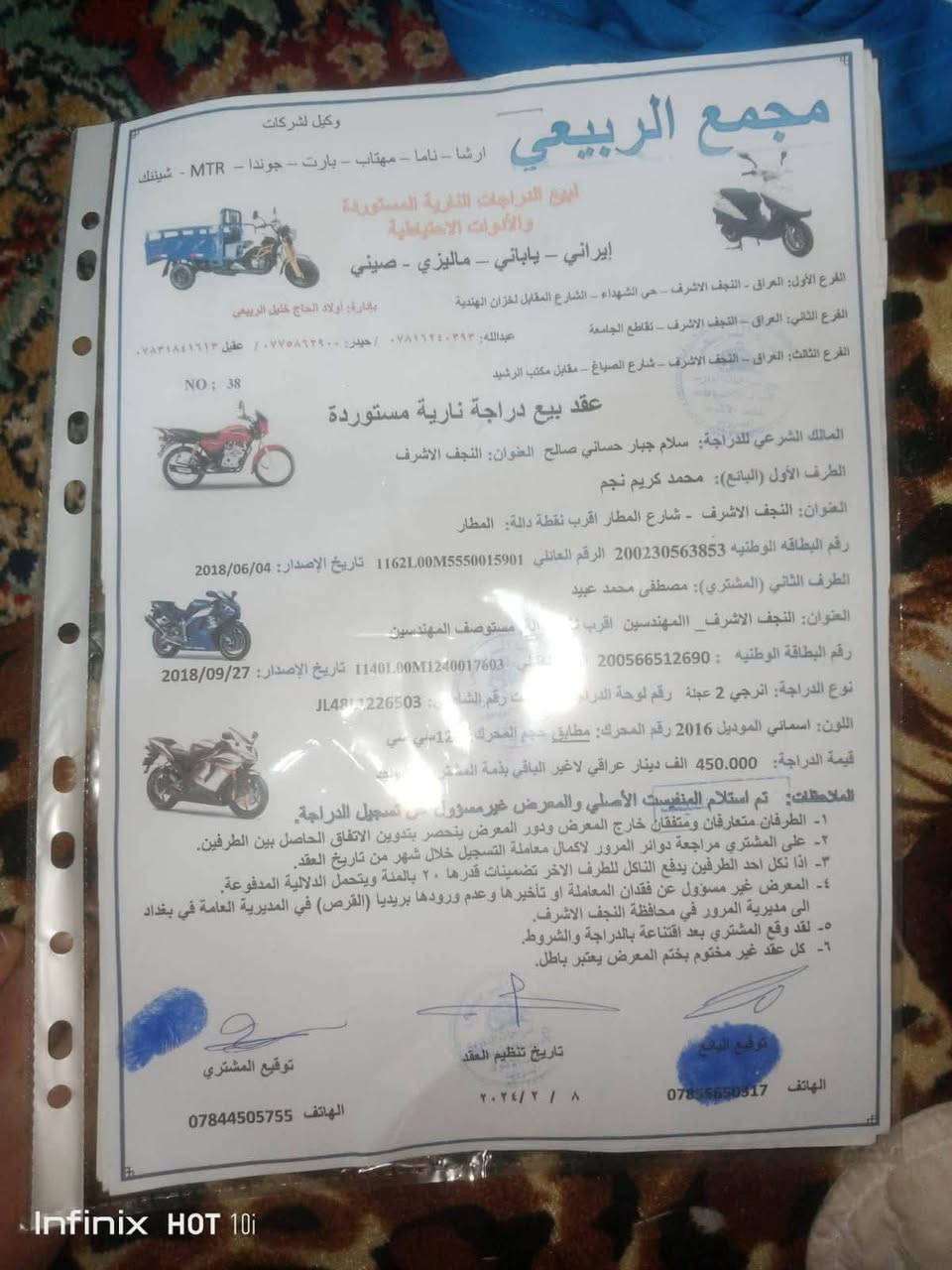 سلام عليكم دراجه للبيع جديده ايرني اصلي ماعيزه برغي اصولي بسمي مكاني شارع المطار القديم ***********
ماموجود عل مزنجر
