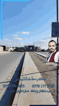 موصل الجديدة • ٣٣٠م • موقع تجاري