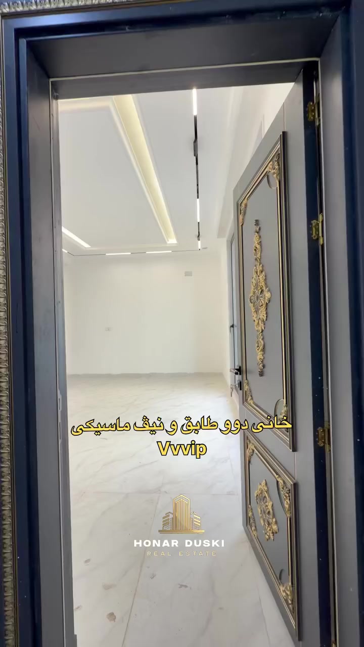 خانیەکێ نایاب ب دیزاینەکا سەردەمیانە ل تاخێ ماسیکێ ل ژێر دەستێ مەکتەبا عەقاراتا هۆنەر و دۆسکی بەردەستە.
• رووبەر: ٢٠٠ مەتر.
• ئاڤاهی: دوو طابق و نیڤ.
• رووگە: رۆژهەلات.
• بها: $175,000 (١٧ دەفتەر و نیڤ).
بۆ بینینا خانی یان هەر پسیارەکێ، د خزمەتا وە دا نە:
☎️ *********** | *********** #duhok #kurdistan #duhokcity #دهوك
