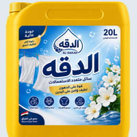 منظفات • الدقه • كربلاء