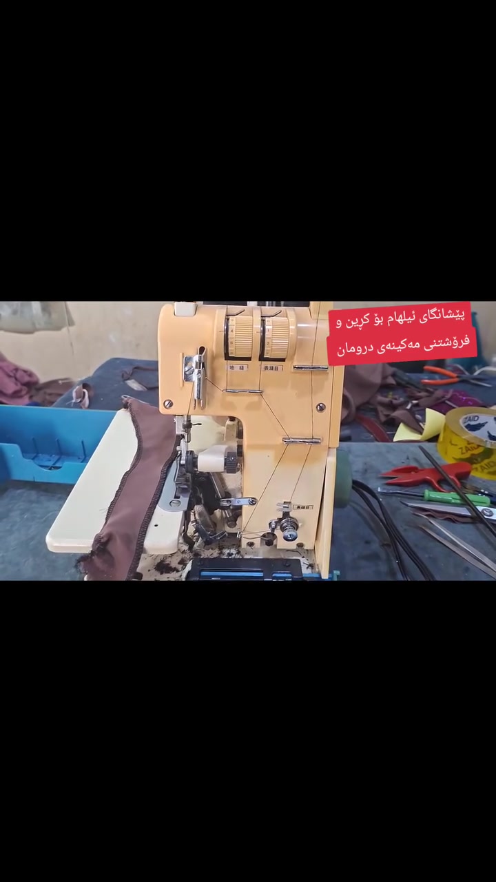 پێشانگای ئیلهام بۆ مەکینەی درومان


**إذا كنت صاحب هذا الإعلان وتريد حذفه لأي سبب، رجاءا أرسل رسالة إلى الدعم الفني**