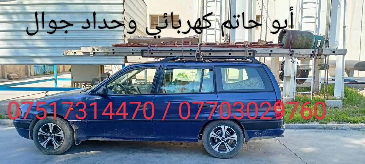 أرجو الموافقة على المنشور للفائدة رمضان كريم على الجميع وكل عام وانتم بألف خير
إخواني وأخواتي إلى كل من في هذا الجمع المبارك الحمد لله أنا أعمل كهربائي منازل وخطوط مولدات وخطوط وطني إن شاء الله سوف أكون مستعد في أي وقت متأخر من اليل أو النهار للإجابة على الموبايل والحضور في حال حصول أي عطل كهربائي سواء كان داخل المنزل أو خارجه (( خط الوطني أو خط المولد )) أبو حاتم كهربائي وحداد جوال متواجد في كل مكان داخل الموصل 
واتساب ***********
واتساب ***********
