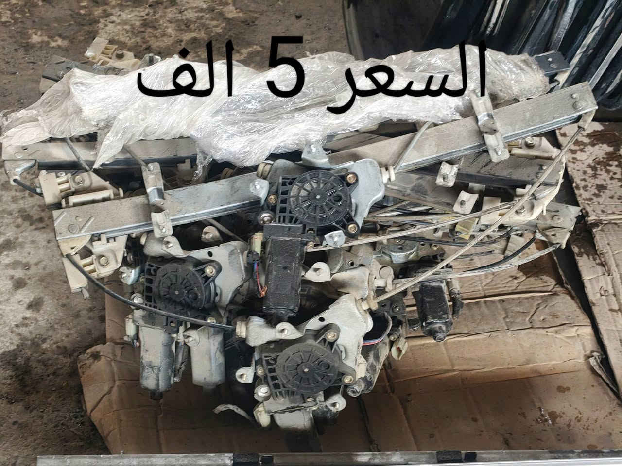 السلام عليكم وصول غراض ستاركس اصلي حاويه للبيع السعر بلاش مذكور بالصور ((والبيع جمله فقط))العنوان حله حي الصناعي
 للتواصل***********
