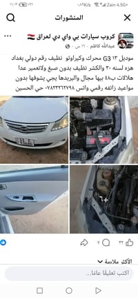 موديل ٢٠١٣ • بدون صبغ • حي الحسين