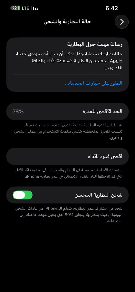 سلام عليكم ايفون 13 بر ماكس الجهاز نضيف كلش بطاريه 78 وياه كارتون فقط مراوس ب 14 برو او 13 برو مكاني بغداد الشعب 
رقمي *********** متوفر كلشي
