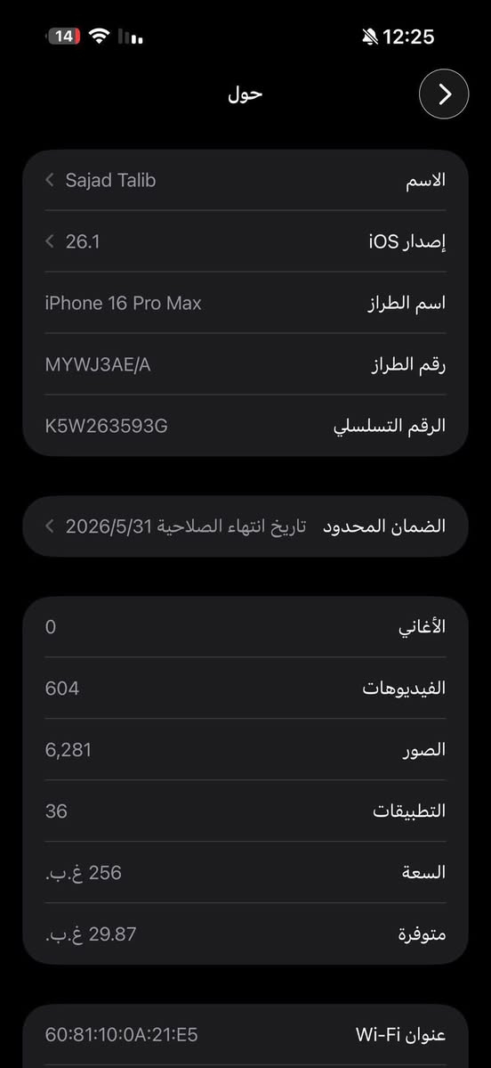 السلام عليكم
ايفون 16 برو ماكس ذاكرة 256 بعد لضمان 6 اشهر الجهاز جديد جدا البطارية 100 
***********

السعر 1400
