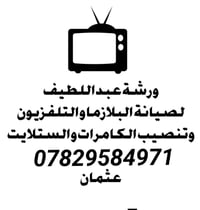 تنصيب صحن • جهاز فايندر • قضاء القائم