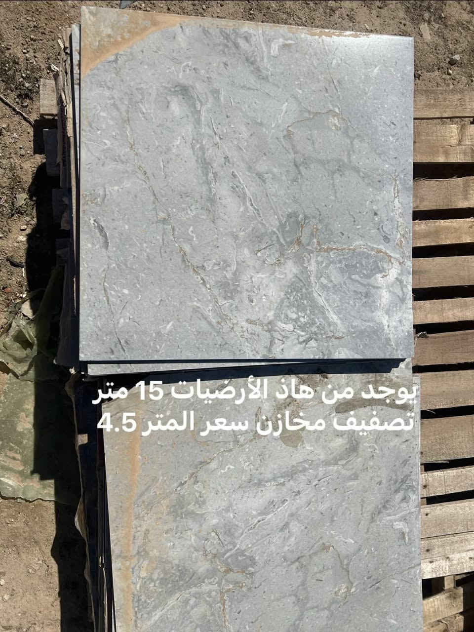 التفاصيل بالصور تصفية مخازن
*********** 

معرض ارض أرض ألزاد للسيراميك
