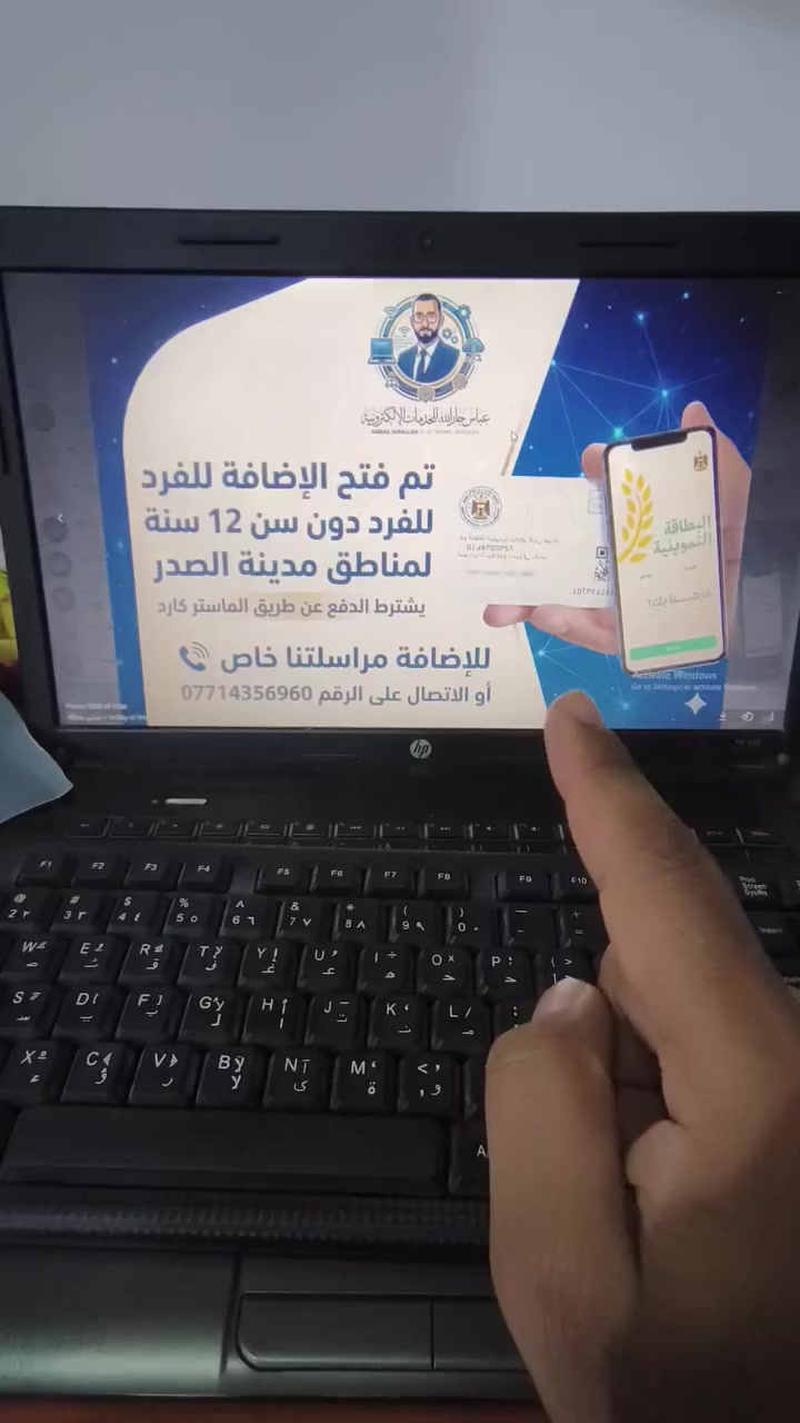 تم فتح الإضافة لاضافة طفل دون سن 12 سنة
#عباس_جارالله_للخدمات_الالكترونية
المصداقية والامانة في العمل 
نعمل لخدمتكم... تشرفونا
للحجز و الاستفسار مراسلتنا خاص او الاتصال على الرقم ***********
