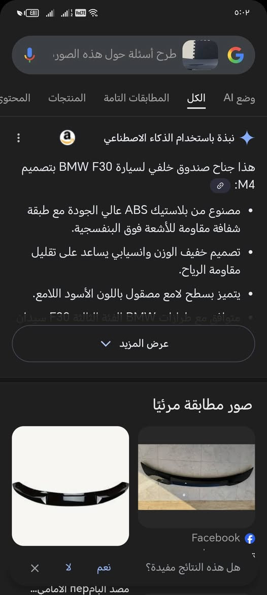 السلام عليكم للبيع  التفاصيل بالصور خاص بال BMWf30 سعره ٣٠ الف مكاني بغداد ساحة عدن رقم الهاتف ***********
