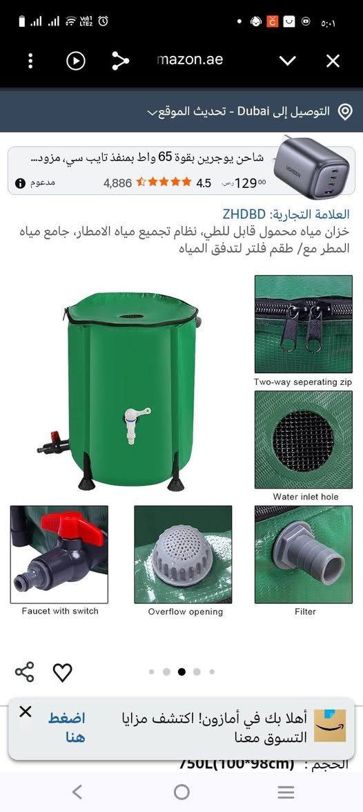 خزان ماء متنقل حجم كبير السعر 40 الف


**إذا كنت صاحب هذا الإعلان وتريد حذفه لأي سبب، رجاءا أرسل رسالة إلى الدعم الفني**