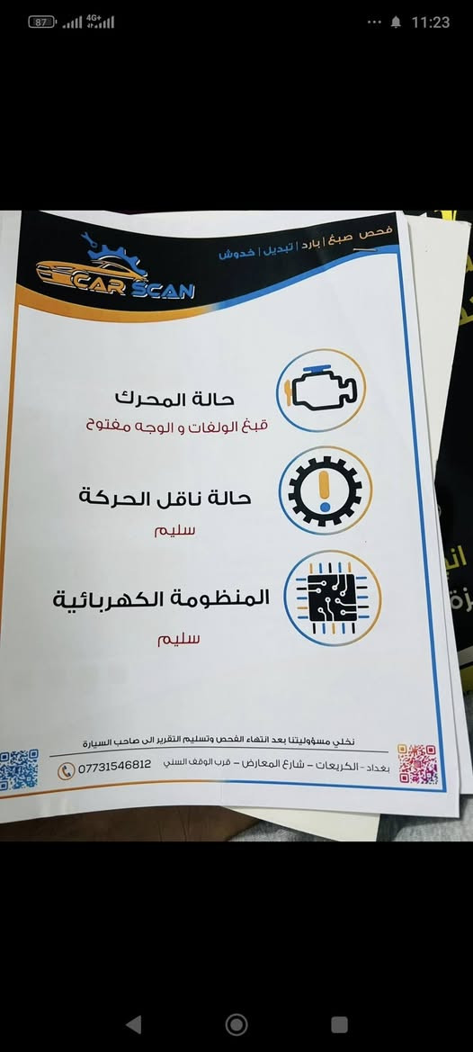 السلام عليكم النترا موديل 2020 خليجي فول مواصفات استيراد شركة باركود مكفولة من الصبغ والتبديل فقط مكينة مفتوحة شرط الفحص لاتنقيص ولا تبخير رقم بغداد باسمي ب138 وبيها مجال 
***********
