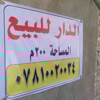 الخاجيه • ٢٠٠م • ٤ غرف