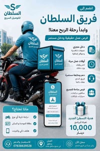 🔥 فتح باب التسجيل في السلطان كروب 🔥 إذا عندك دراجة أو سيارة وتدور على ...