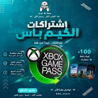 🎮🔥 اشتراكات Xbox Game Pass متوفرة الآن لدى ENG Store 🔥🎮  استمتع بمكتبة...