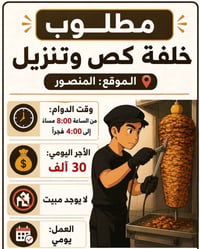 مطلوب خلفه  كص  وتنزيل للتواصل و اتساب  07809731033
