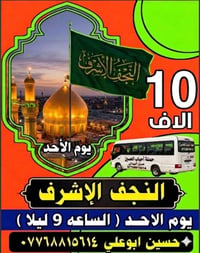 حمله اهالي الملحانيه والاساتذا والمناطق المجاوره