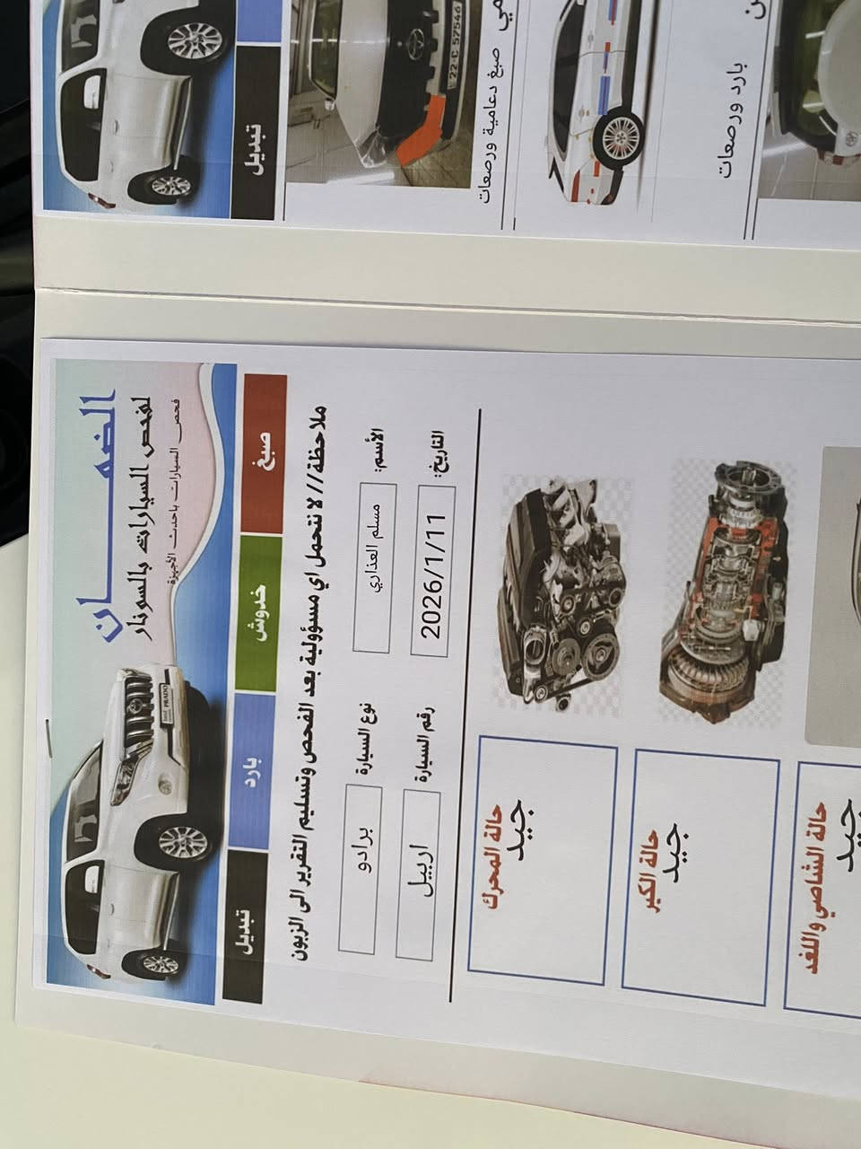 اللهم صلي على محمد وآل محمد 
برادو 2017
سلندر4
الرقم اربيل دولي
النجف الأشرف السعر مناسب
***********
