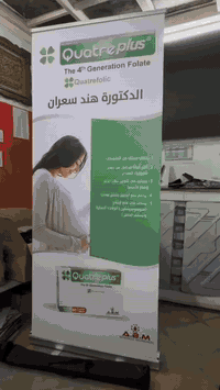 متوفر ستاند رول اب قياس 85x 200 سم سعر القطعة كاملة جملة ٣٠.٠٠٠ دينار ...