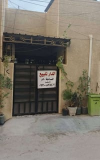 بيت للبيع مع الأثاث حي تونس افاق عربية زراعي بيت سعيد
