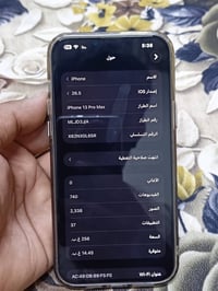 13 للبيع مال بيت الجهاز نضيف الصور تشهد.راسلني واساب واجاوبك عل جهاز07...