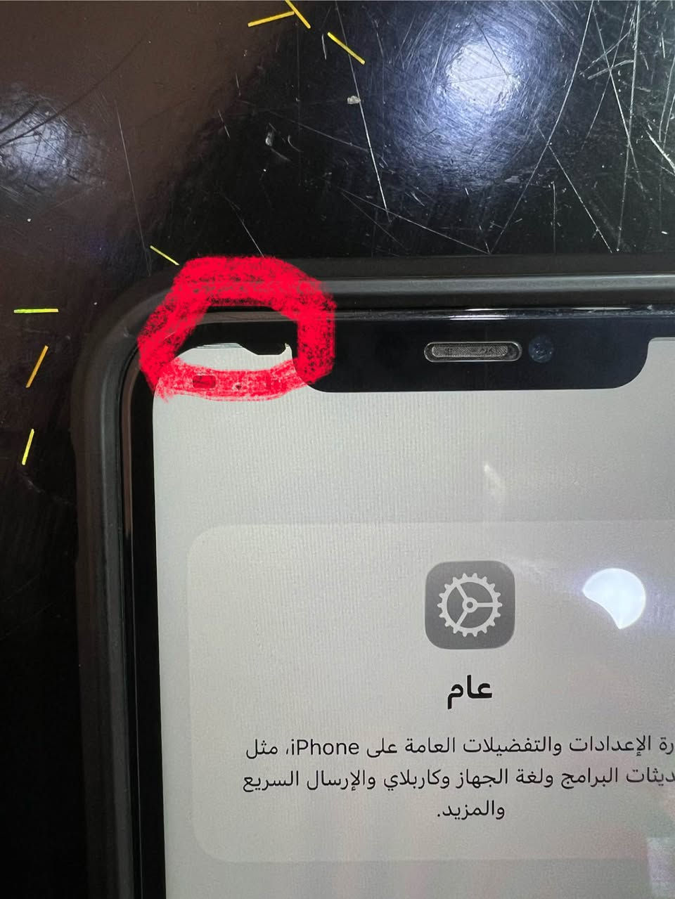 سلام عليكم ايفون 11 للبيع مبدل بطاريه فقط والباقي مكفول من كلشي وهذا خط صغير يم الكامره مامبين ما يئثر والشاشه نضيفه الجهاز نضيف فيس ايدي شغال بدون ملحقات عنواني ميسان شارع دجلة *********** عمارة, ميسان
