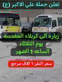 حملة تجمع اهالي حي البساتين الكرام اللهم صل على محمد وآل بيت محمد http...