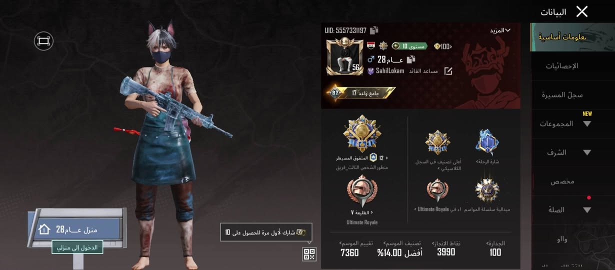 حساب ببجي للبيع السعر 50الف حساب مستواه 56


**إذا كنت صاحب هذا الإعلان وتريد حذفه لأي سبب، رجاءا أرسل رسالة إلى الدعم الفني**