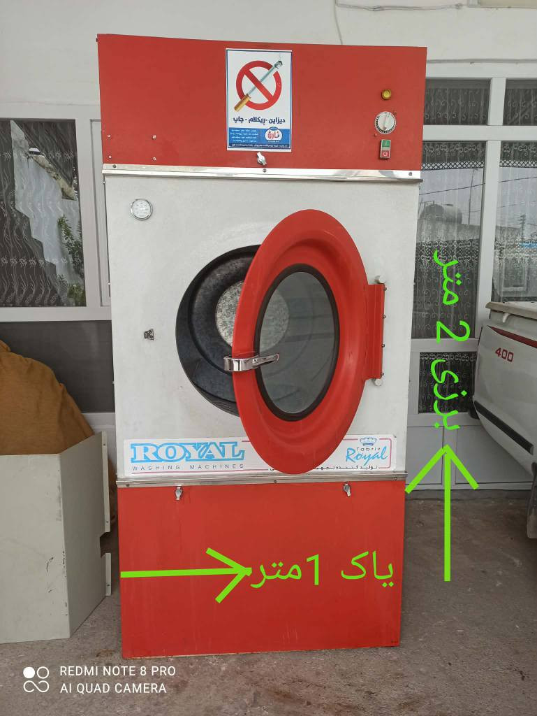 ‎غەسالەی بەتانی وشک کردنەوە  بەشەر ***********لەچوارقوڕنە‎ رانية, السليمانية
