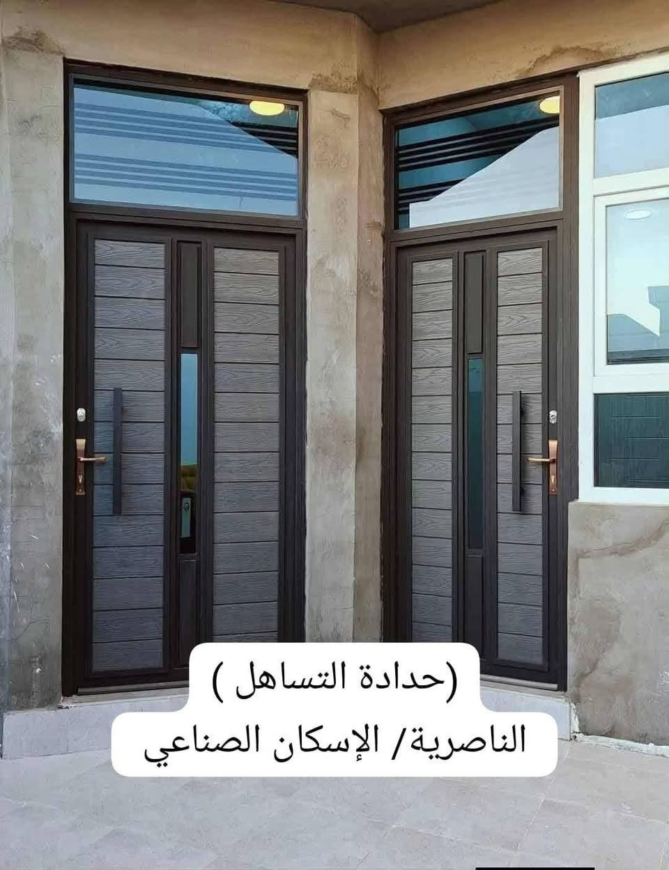 🔥 أقوى عروض الحديد في الناصرية.. حطمنا الأسعار! 🔥
​تعلن حدادة التساهل عن إطلاق أضخم حملة تخفيضات وخصومات كبرى في عالم الحديد واللحام!
​جودة عالية: متانة، دقة في التنفيذ، وأحدث التصاميم.
​أسعار تنافسية: خصومات حقيقية تناسب الجميع.
​خدماتنا تشمل: (أبواب، شبابيك، محجرات، مظلات، وكافة أعمال الحدادة).
​📍 العنوان: الناصرية - الإسكان الصناعي.
📞 للتواصل والاستفسار مراسلتنا.  او (اتصال أو واتساب): ***********

​حدادة التساهل.. الاسم الذي تثق به لبيت العمر! 😉✨
