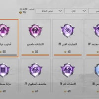 حساب لفل ٧٩ • ٩٢ مثك • ٢٦ سلاح