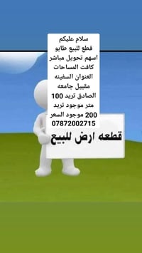 بغداد • للبيع