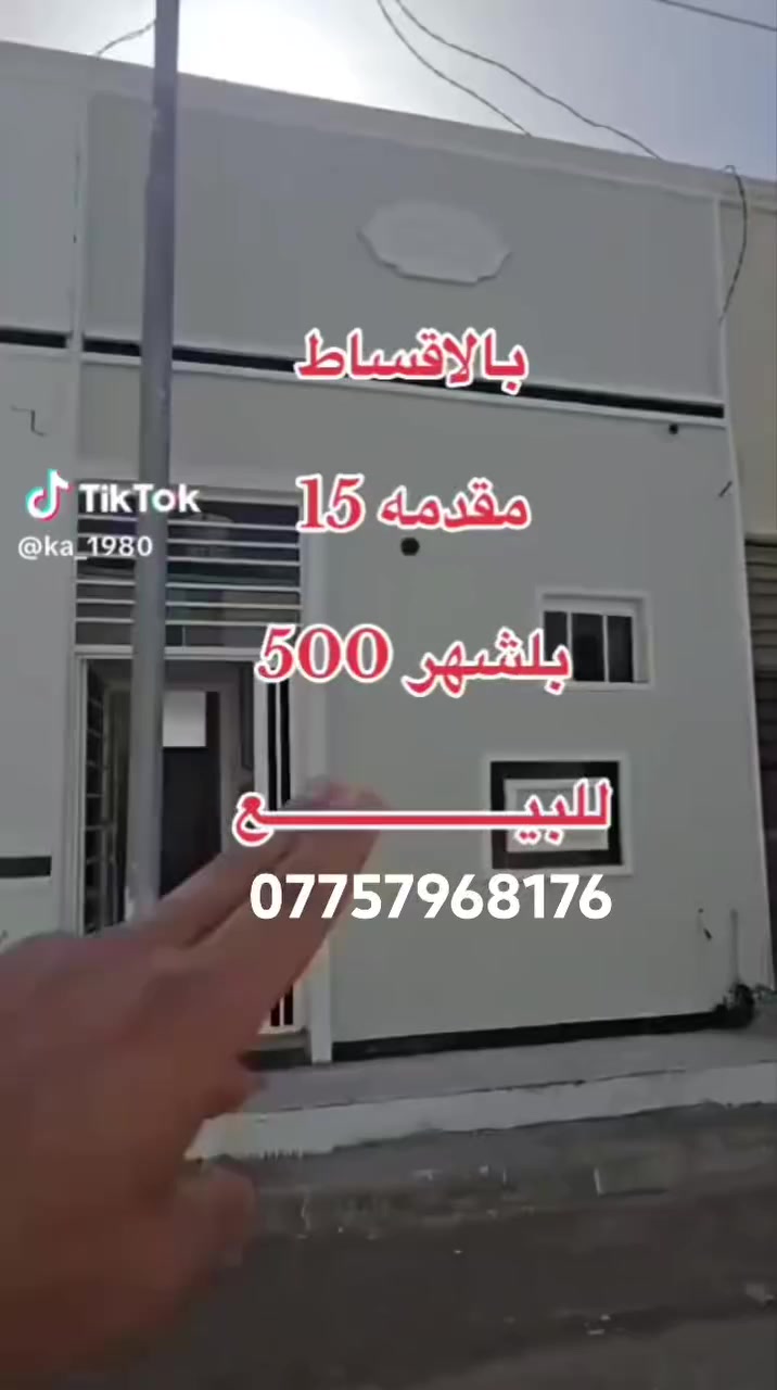 للبيع ٥٠ متر اقصاد حي الابداع قرب العلوه عله شارع الرابط كافه الخدمات سند ٢٥ اقرار محكمه مقدمه ١٥ وكل شهر ٥٠٠ الف ***********
