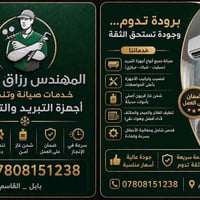 تنظيف سبالت • تعبئة فريون • خدمة منزلية