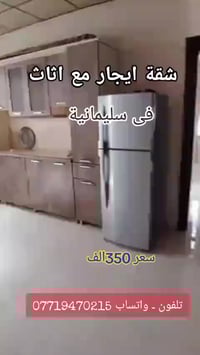 سليمانية • ١١٠م • مفروش