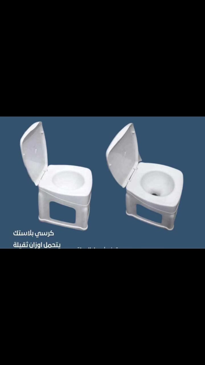مقاعد تواليت متنقل 
توصيل لجميع محافظات العراق 
التوصيل شامل الشحن المجاني


**إذا كنت صاحب هذا الإعلان وتريد حذفه لأي سبب، رجاءا أرسل رسالة إلى الدعم الفني**