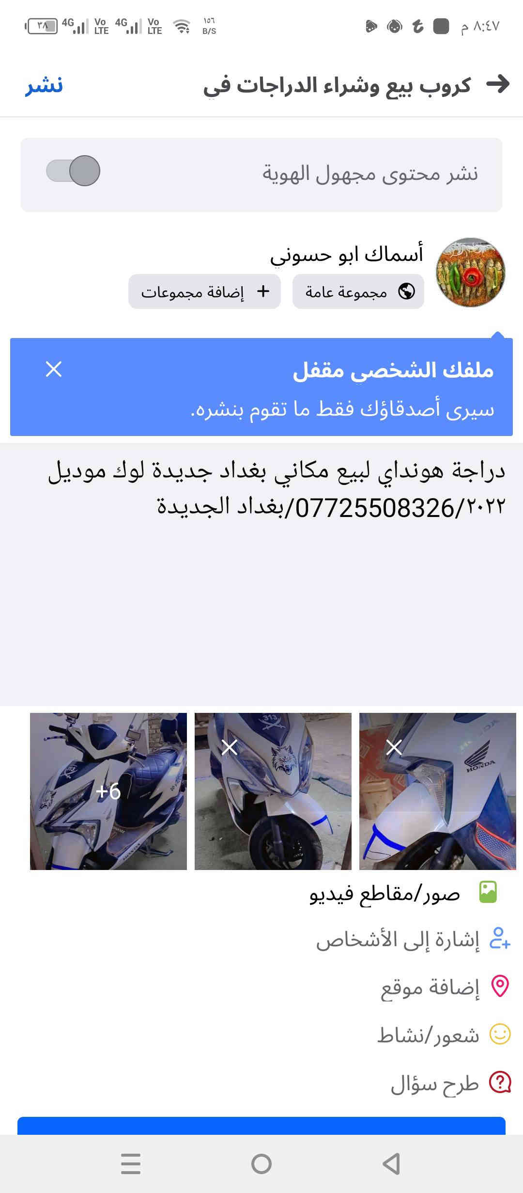 السلام عليكم دراجة هونداي لبيع موديل ٢٢جديدة لوك 
عداد الاكتروني مواصفات حلوة ياباني كمرك مدفوع 
مكان بغداد الجديدة السعر الخاصه م***********
واتساب الشراء بس يتصل رجاء
