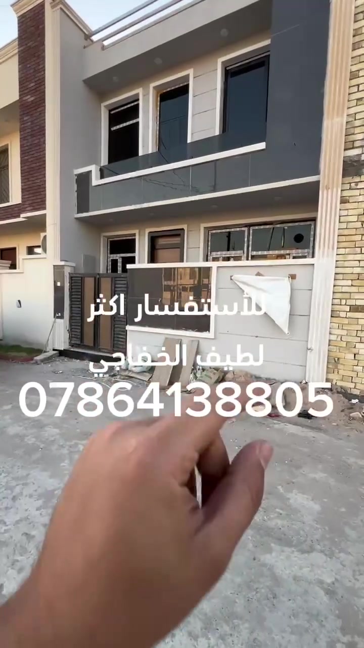 البيت 3غرف الطابق الارضي غرفه والطابق الثاني غرفتين ***********
