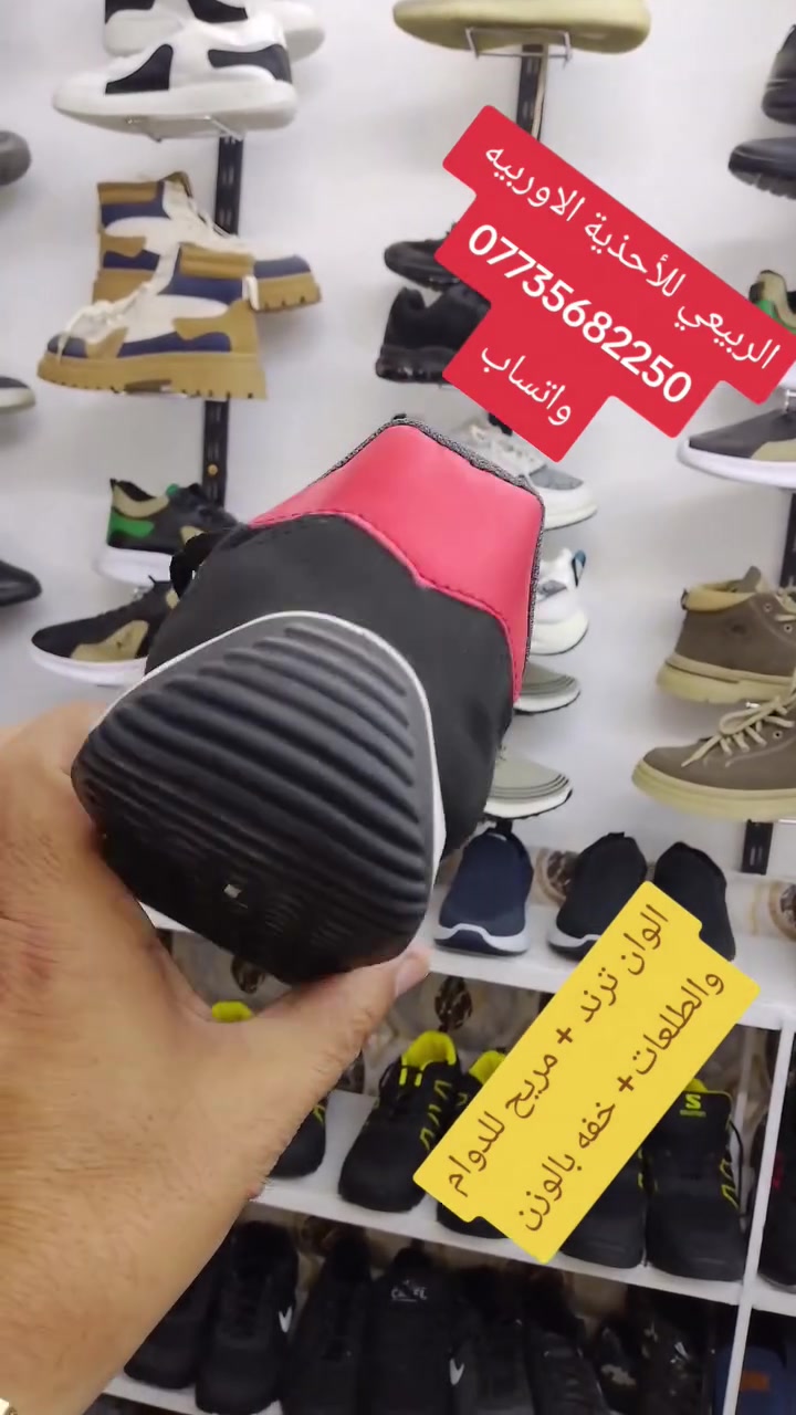 الربيعي للأحذية الاوربيه والمستوردة العنوان حي الأمين الثانيه شارع البانزيخانه مقابل وقريب من مطعم هبي تايم 
والعروض مستمره القطعه ب8000 قطعتين ب 15000


**إذا كنت صاحب هذا الإعلان وتريد حذفه لأي سبب، رجاءا أرسل رسالة إلى الدعم الفني**