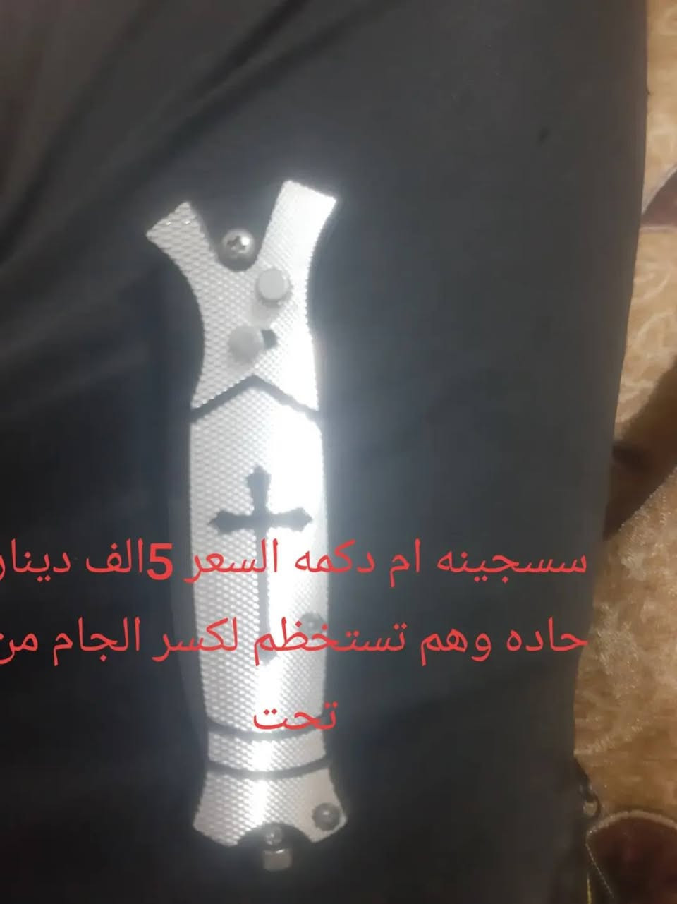 السلام عليكم  هذن كلهن للبيع
لتواصل واتساب *********** 
يوجد توصيل الى جميع انحاء العراق 🌷
