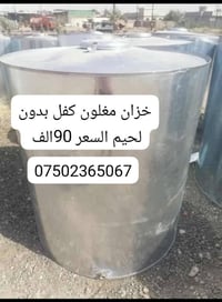 خزان ميه • ١٤٠٠لتر • موصل