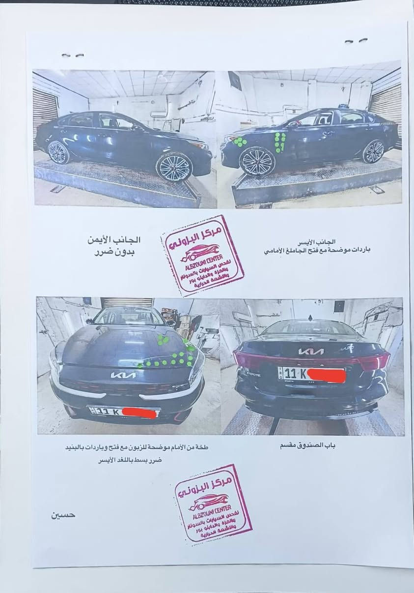 🌹 سلام عليكم 🌹💯كيا فورتي 2024/gt kia forte 2024  السياره مكفوله كفاله عامه عدا الضربه الي بأمريكا سياره اخت الزيرو...ضربتها مرجعه علبارد.... ماشيه... 19الف كيلو... المحرك دوش 2000 المرغوب...تبريد ثلج ... كير خير من الله ....(مواصفات السياره)
١ـ تحكم ستيرن.

٢ـ توقف ذاتي.

٣ـ مصحح مسار.

٤ـ مثبت مسار.

٥ـ مثبت سرعه.

٦ـ ثلاث مودات للقياده.

٧ـ قياس ضغط هواء الاطارات.

....وبعد اكو مواصفات ما اذكرها....

سياره حادثها موجود بالسونار وموضح بصوره 👇👇👇

....حجم الويل ١٨ تايرات جدد.....

...رقمها بغداد معوقين.... اخوان مكلف بالنشر الي يريد السياره يتصل على راعيها *********** السعر معقول ومناسب جدا اكرر مكلف بالنشر والسياره ترهم مراوس او بيع حتى اذا سياره عالي .💯🌹🌹
