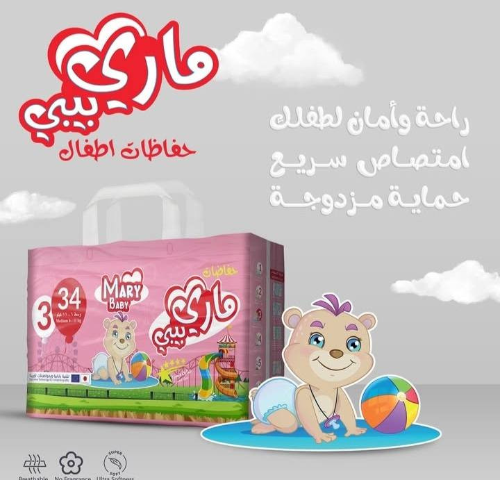 Mary Baby
كل الحب 💙💙💙 لكي ولطفلكي

حفاضات Mary Baby 
 👶💖
عزيزتي الأم 
هل تبحثين عن حفاضات توفر لطفلك الراحة القصوى والحماية الفائقة من التسرب؟ حفاضات Mary Baby هي الخيار الأمثل!
✅ راحة تدوم طوال اليوم: مصممة لتناسب طفلك وتوفر له حرية الحركة. ✅ امتصاص فائق: تقنية متطورة لامتصاص السوائل بسرعة ومنع التسرب. ✅ ملمس ناعم: لطيفة على بشرة طفلك الحساسة، تمنع التهيج. ✅ جودة عالية: مصنوعة بتقنية يابانية لضمان أفضل حماية وعناية. 
اجعلي طفلك سعيدًا ومرتاحًا مع حفاضات ماري بيبي

متوفر جميع الارقام 🔢
 رقم42/1⃣ ✴️
رقم 38/2⃣✴️
رقم 34/3⃣✴️
رقم 30/4⃣✴️
رقم 26/5⃣✴️
رقم 22/6⃣✴️

#يوجد_خدمة_توصيل داخل الموصل وخارجها

للطلب والحجز والاستفسار.
#امامراسلة الصفحة. 
#أوالاتصال بنا على الأرقام التالية 👇
***********
***********

#صحة_طفلكي_هي_من_اولوياتنا 🥰
