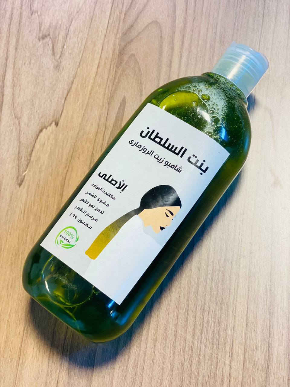 شامبو بنت السلطان
شامبو بنت السلطان 😍💯 
ترنددددد وركزي على الاصلي يعني مضمون ميـة بالميـة بنتائجـة 
الخرافيه  لفروة الشعرر 
يتكون من أعشاب و5 زيوت طبيعيـة تكون معصورة على البارد 
فوائـدة _ ✔️✨
_ ينظف فروة الشعر بعمق 
_ يقـلل تساقط الشعررر
_ ينطي لمعـة للشعر😋
_يعالج الشعر التالف والمصبوغ والمتقصف 
_يعيد حيوية الشعر والبصيلات 
_بالاستخدم المستمر يقوي البصيلات😍

✅للبيع مفرد وجمله السعر خاص ✅

✅قناه التلي https://t.me/LotusCosmetics2004


**إذا كنت صاحب هذا الإعلان وتريد حذفه لأي سبب، رجاءا أرسل رسالة إلى الدعم الفني**