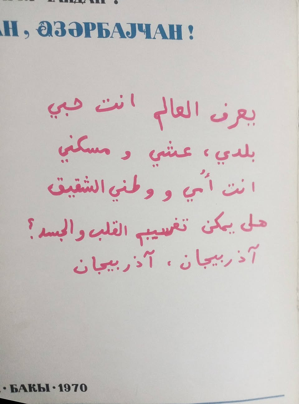 أذربيجان 
كتالوج 
سعر ١٥٠٠٠


**إذا كنت صاحب هذا الإعلان وتريد حذفه لأي سبب، رجاءا أرسل رسالة إلى الدعم الفني**