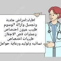 عمارة • ميسان • حجز